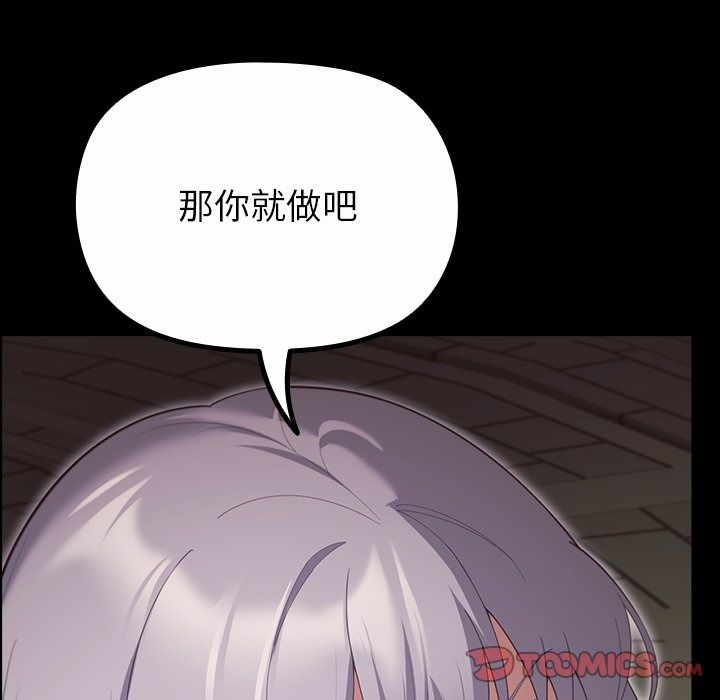 迷霧深處的誘惑第43話