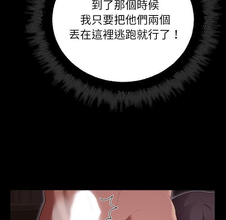 迷雾深处的诱惑第43話