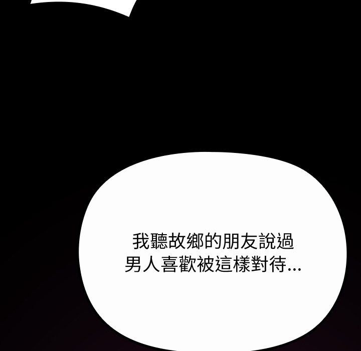 迷霧深處的誘惑第43話