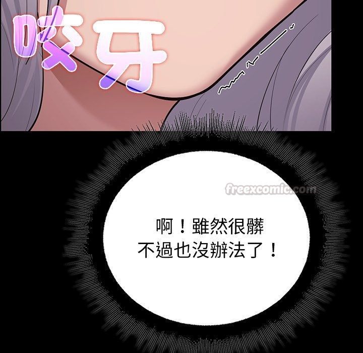 迷雾深处的诱惑第43話