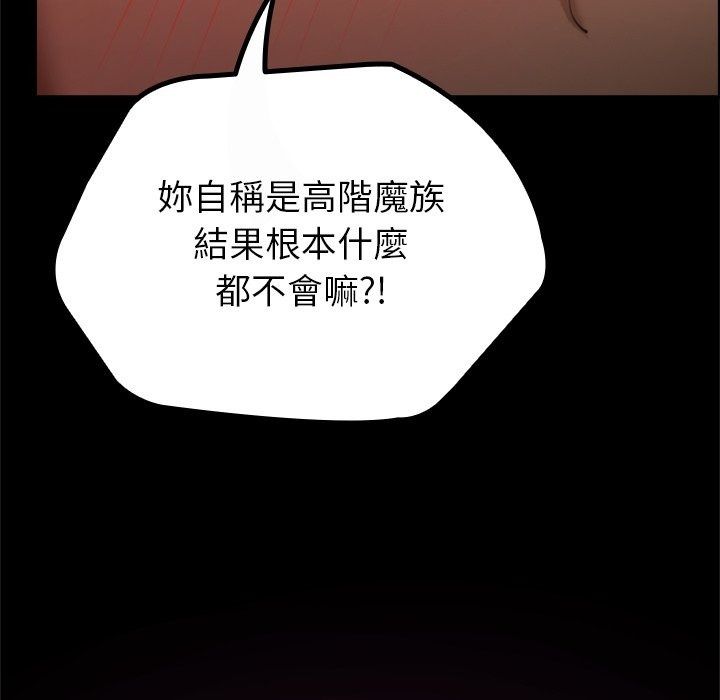 迷霧深處的誘惑第43話