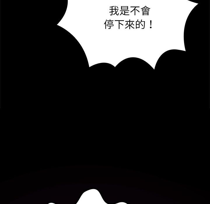 迷霧深處的誘惑第43話