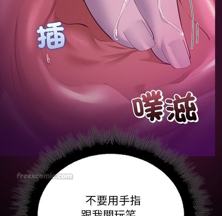 迷霧深處的誘惑第43話