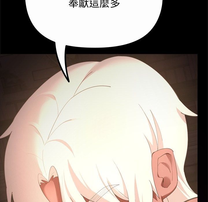 迷霧深處的誘惑第43話