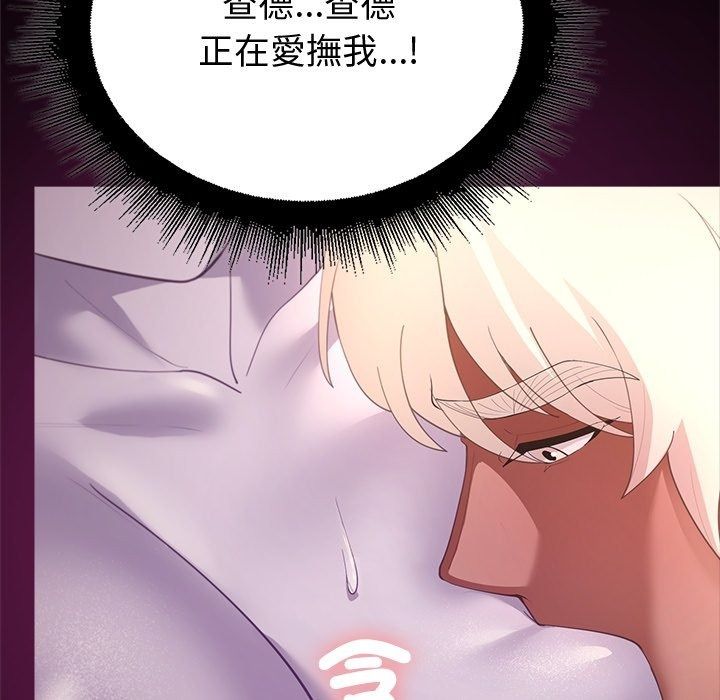 迷霧深處的誘惑第43話