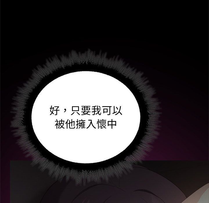 迷雾深处的诱惑第43話