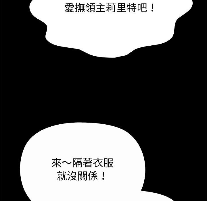 迷霧深處的誘惑第43話