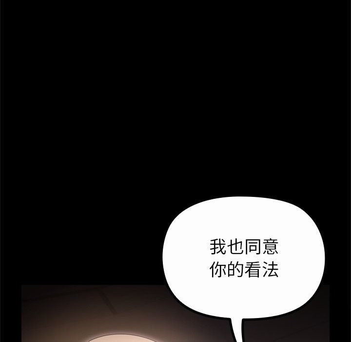 迷霧深處的誘惑第43話