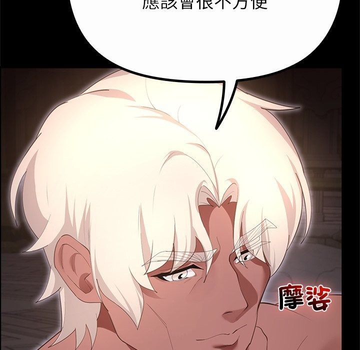 迷霧深處的誘惑第43話