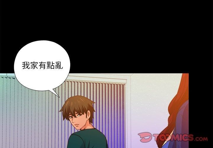 無法上色的關係第46話