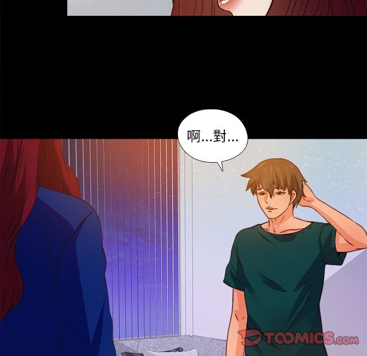 無法上色的關係第46話