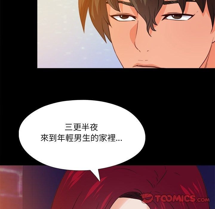 无法上色的关係第46話