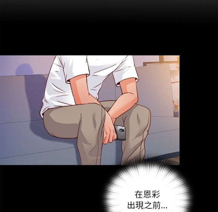 無法上色的關係第46話
