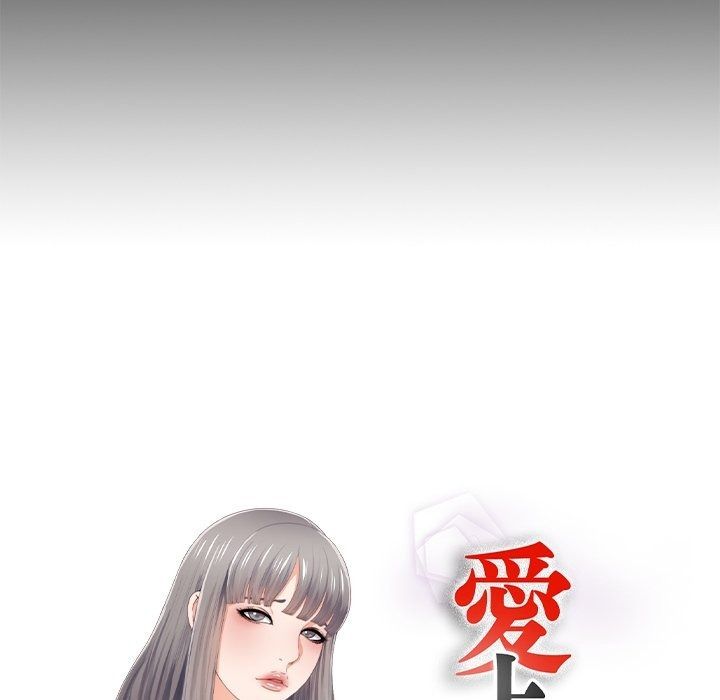 無法上色的關係第46話