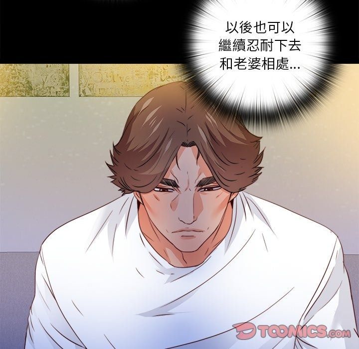 无法上色的关係第46話