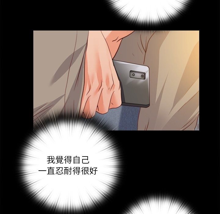 無法上色的關係第46話