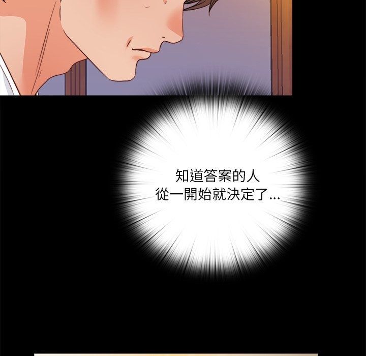 无法上色的关係第46話