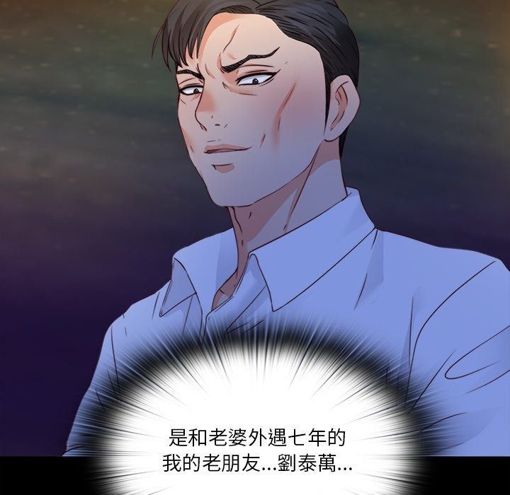 無法上色的關係第46話