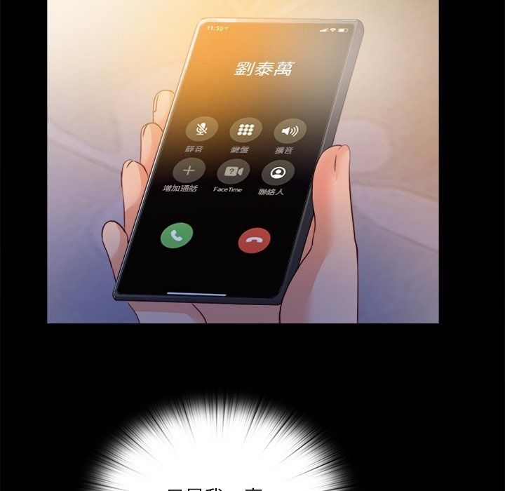 無法上色的關係第46話