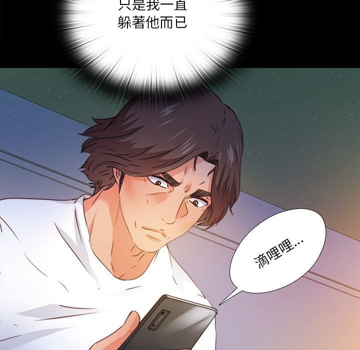 無法上色的關係第46話