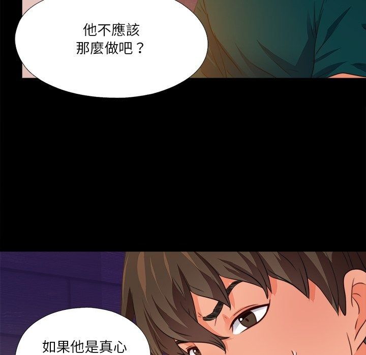 無法上色的關係第46話