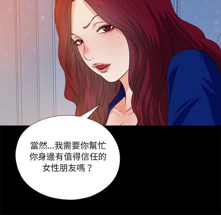無法上色的關係第46話