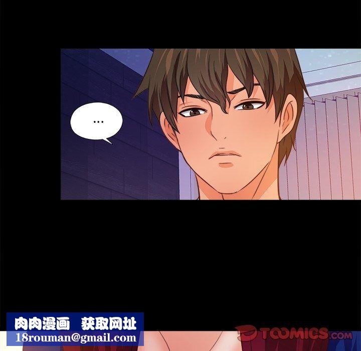 無法上色的關係第46話