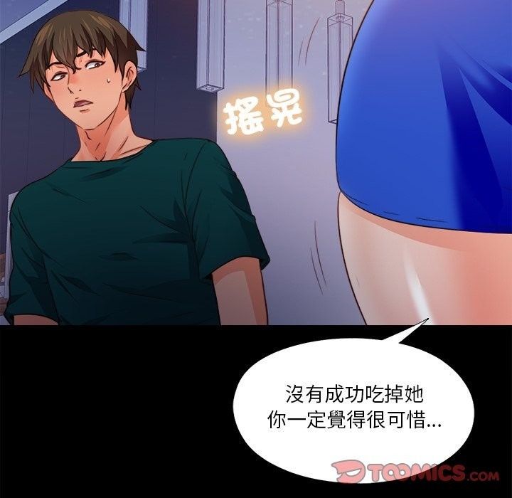 無法上色的關係第46話