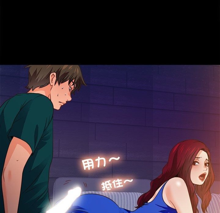 无法上色的关係第46話