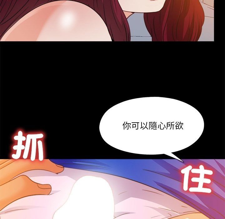 無法上色的關係第46話