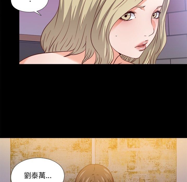 无法上色的关係第46話