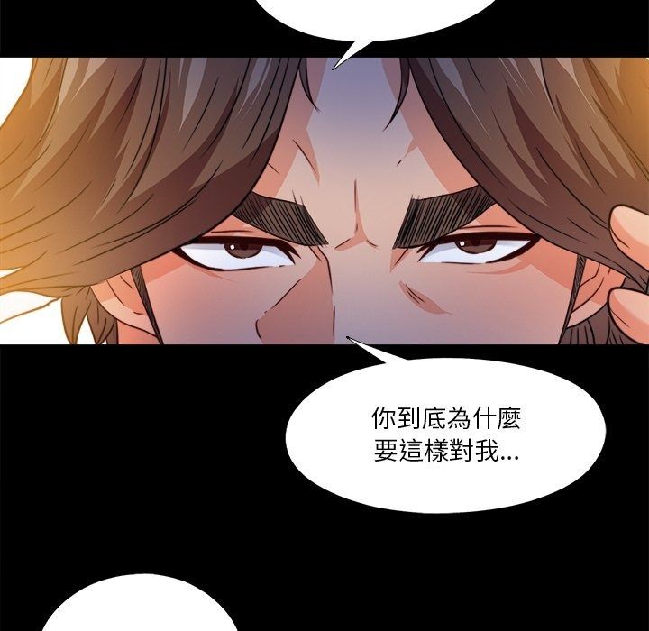 無法上色的關係第46話