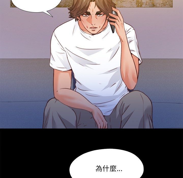 无法上色的关係第46話