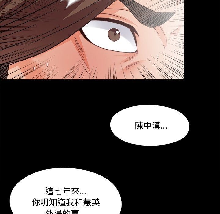 無法上色的關係第46話