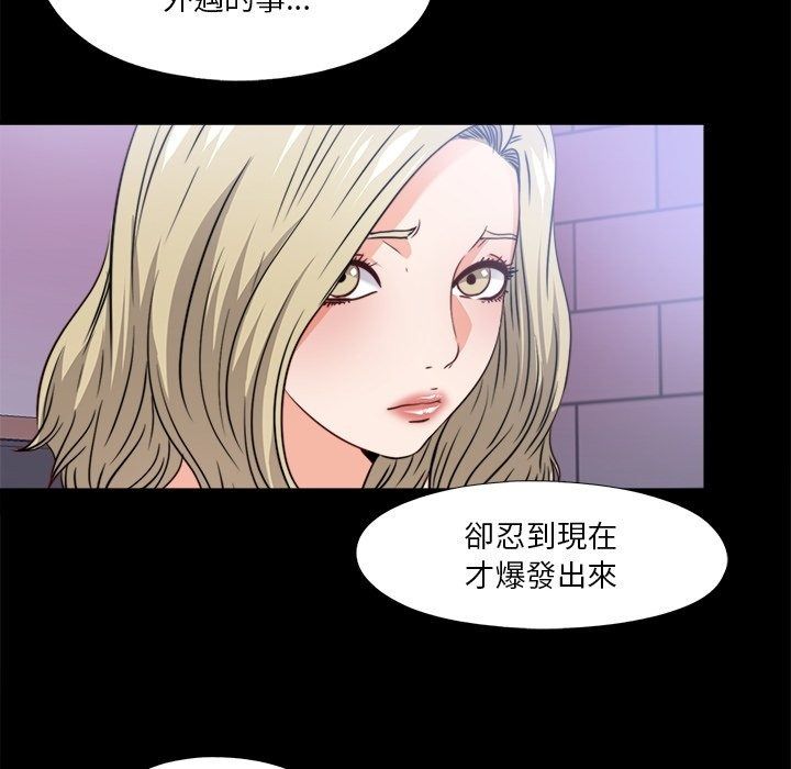無法上色的關係第46話