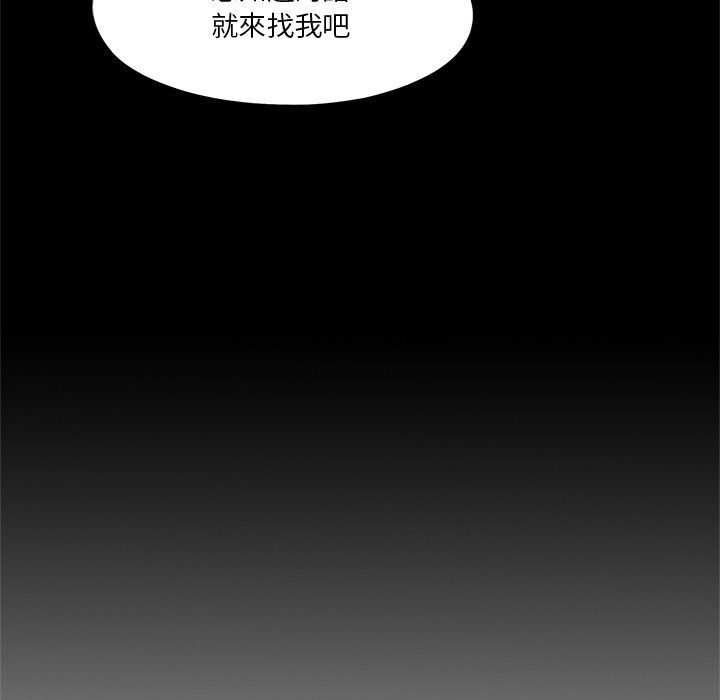 無法上色的關係第46話