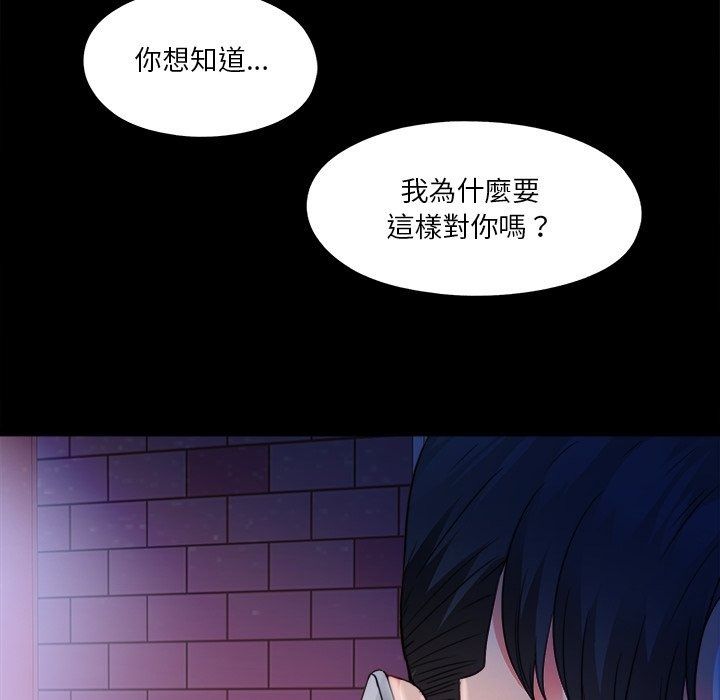 無法上色的關係第46話