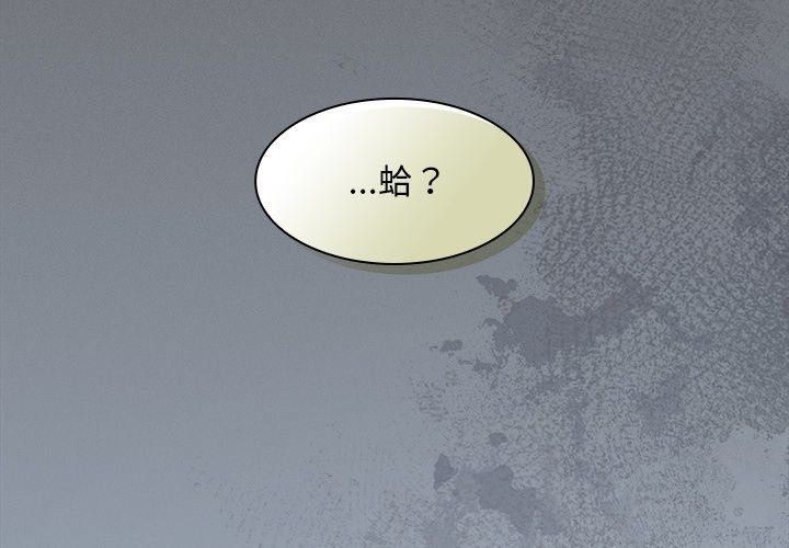 神圣陷阱第57話