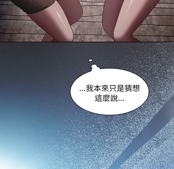 神圣陷阱第57話
