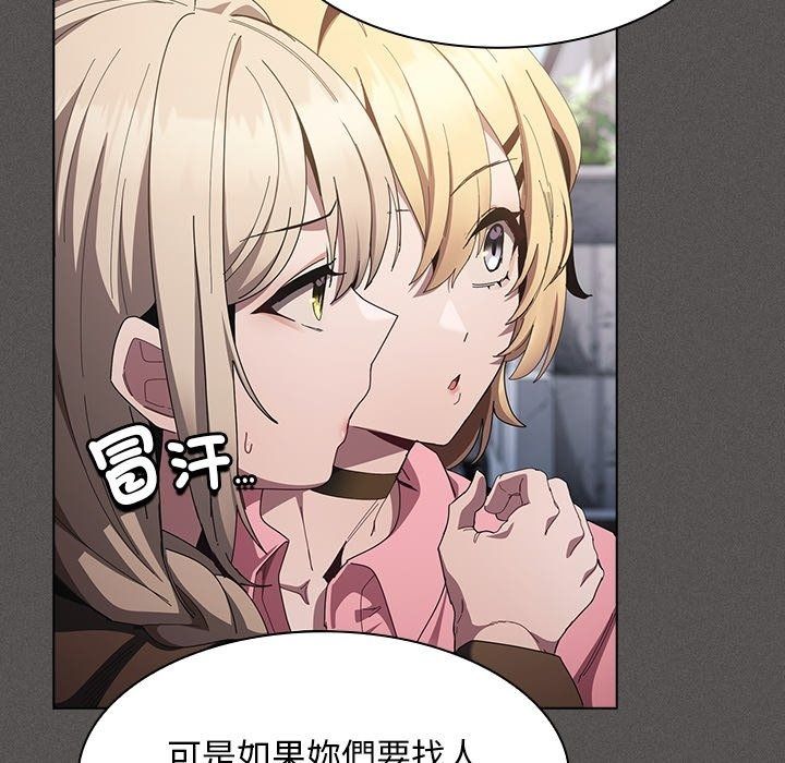神聖陷阱第57話