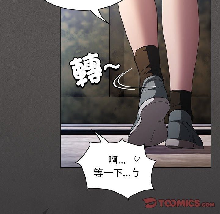 神圣陷阱第57話