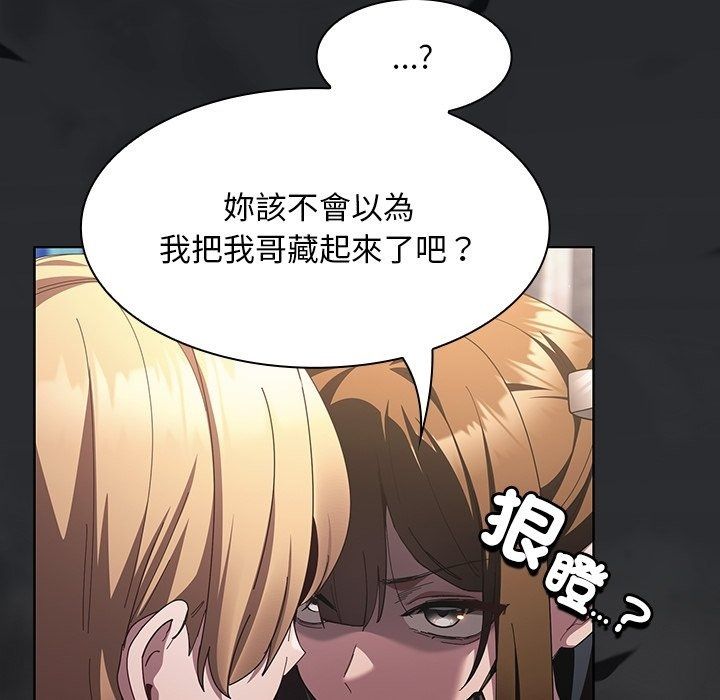 神圣陷阱第57話