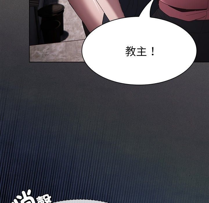 神圣陷阱第57話