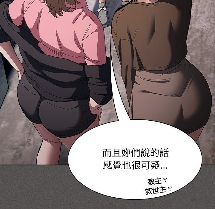 神圣陷阱第57話