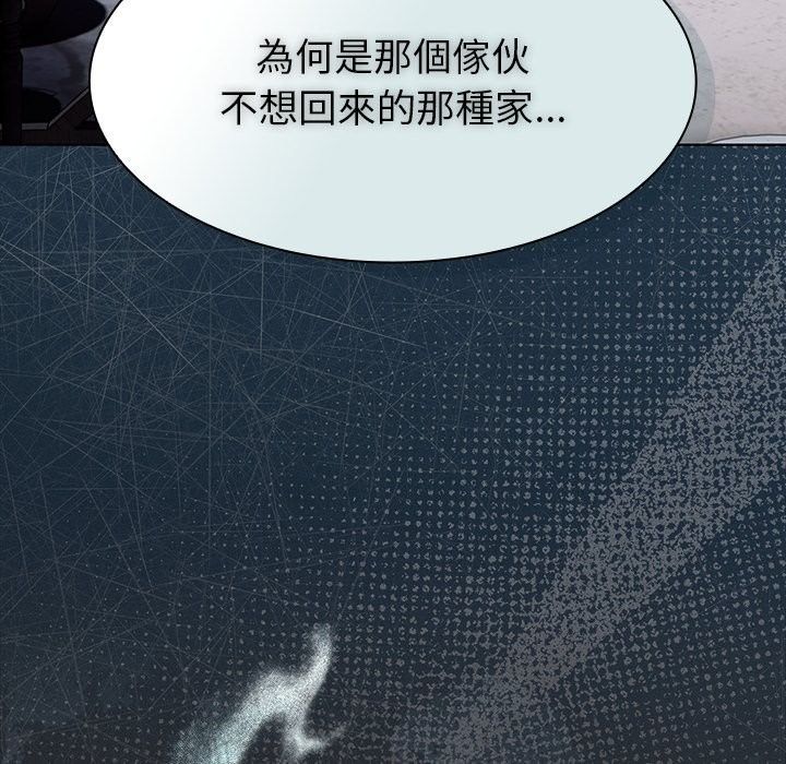 神聖陷阱第57話