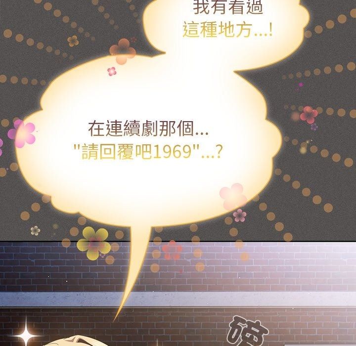 神圣陷阱第57話
