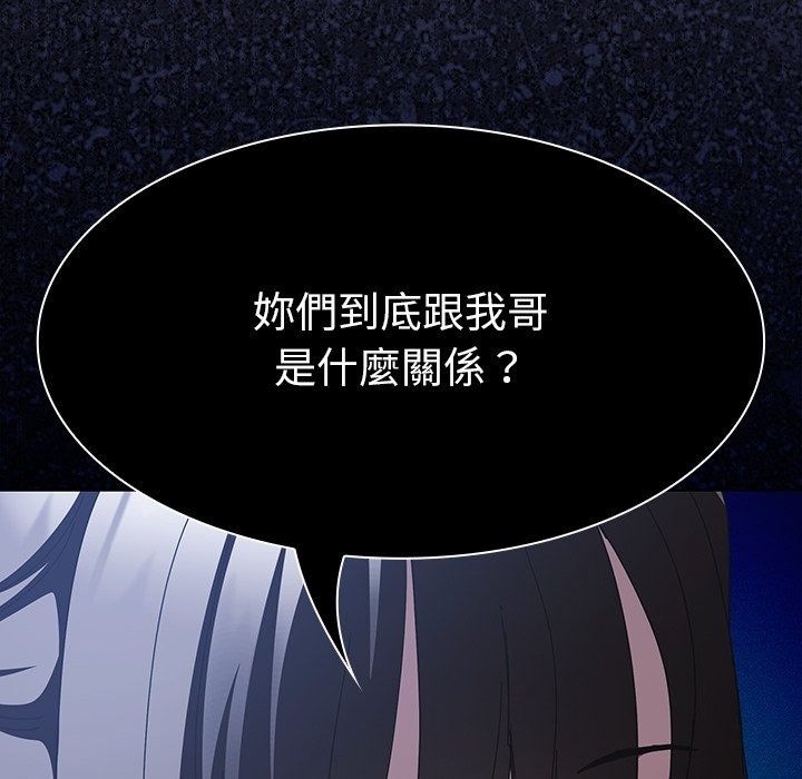 神圣陷阱第57話