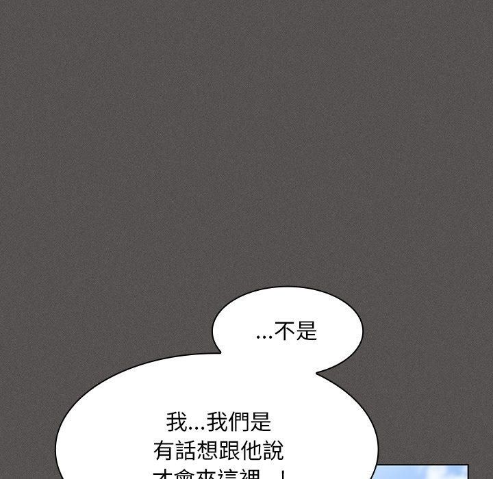 神圣陷阱第57話