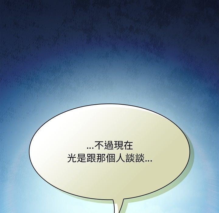 神圣陷阱第57話