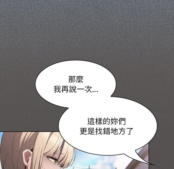 神圣陷阱第57話